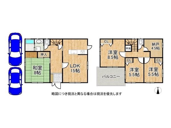 四條畷市清滝中町の中古一戸建て