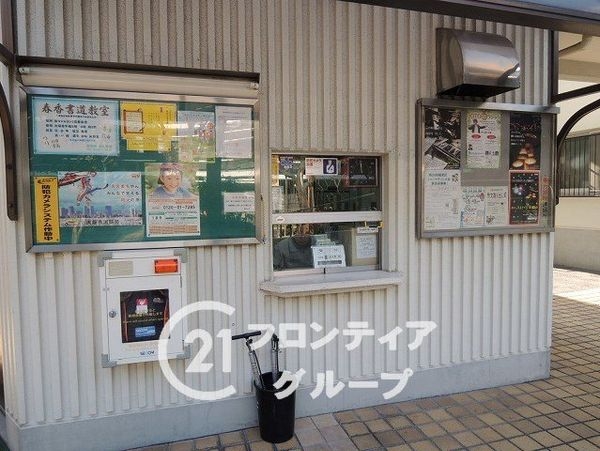 日商岩井野江マンション　中古マンション