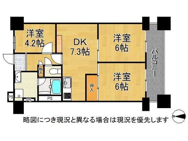 ネオハイツ城東　中古マンション