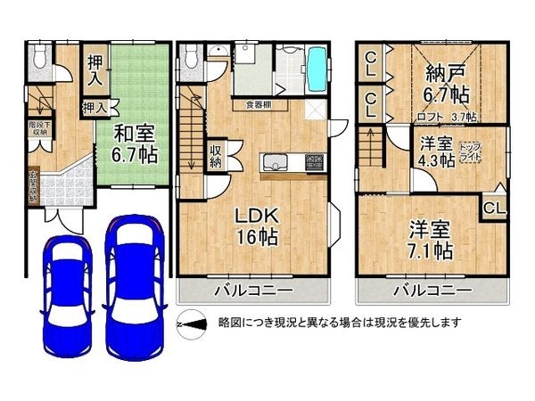 門真市江端町の中古一戸建て