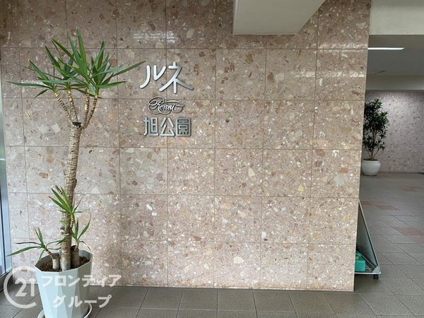 ルネ旭公園　中古マンション