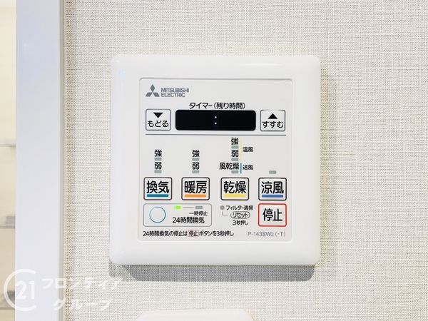 ルネ旭公園　中古マンション