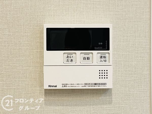ルネ旭公園　中古マンション