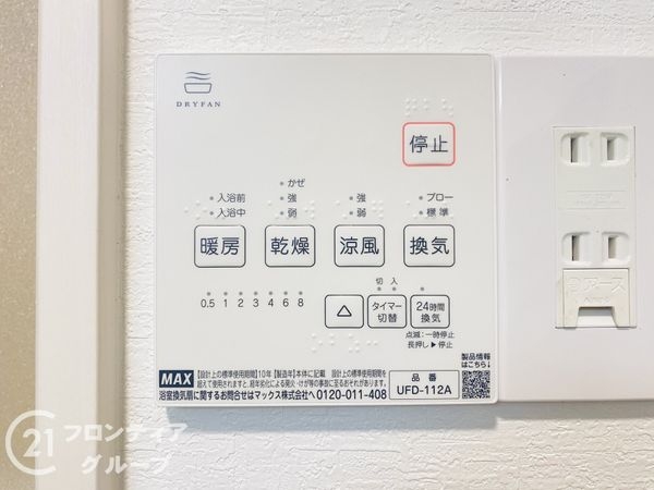 門真市御堂町の中古一戸建て