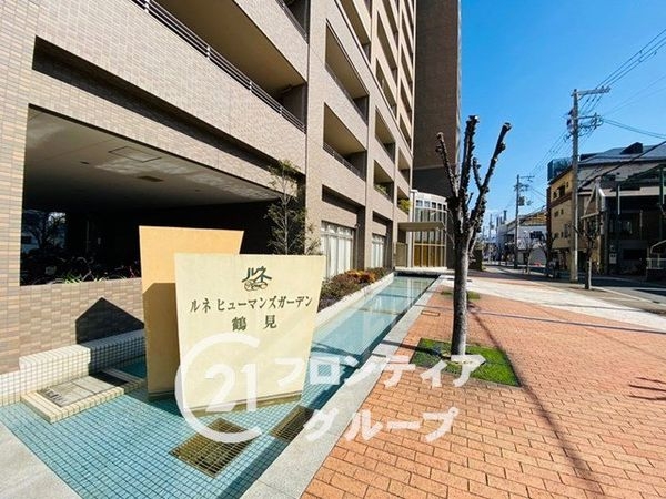 ルネヒューマンズガーデン鶴見　中古マンション