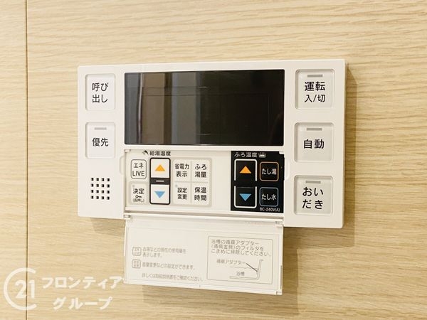 エバーグリーン淀川2号館 中古マンション(その他設備)