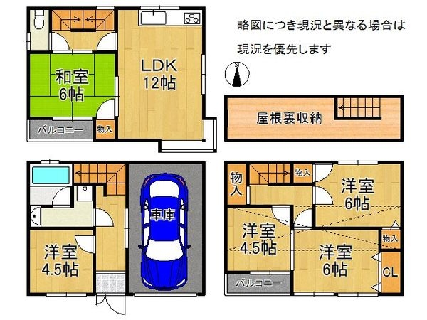 大阪市鶴見区諸口１丁目　中古一戸建て
