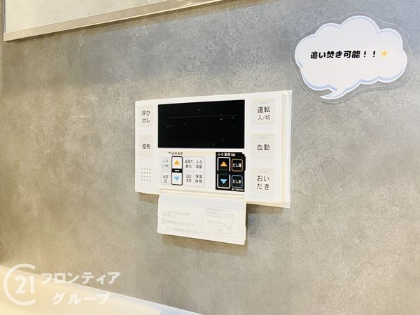 エバーグリーン淀川１号館　中古マンション