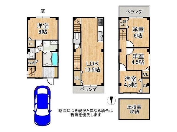 大阪市城東区東中浜４丁目の中古一戸建て