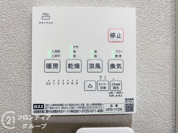 大阪市城東区東中浜４丁目の中古一戸建て