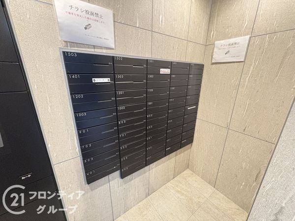プレサンスロジェ野江駅前　中古マンション
