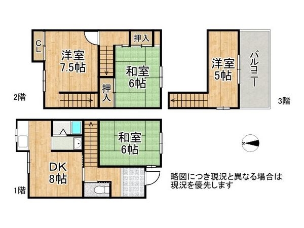 大阪市旭区清水３丁目の中古一戸建て