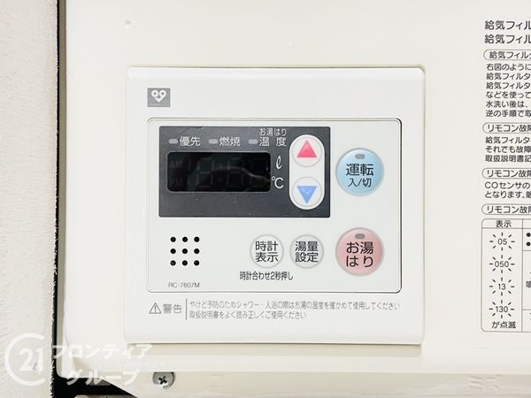 ネオコーポ鶴見緑地　中古マンション