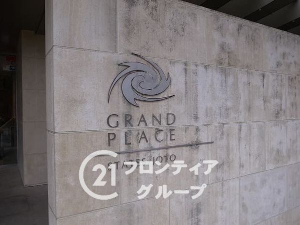 ステイツ城東グランプレイス　中古マンション