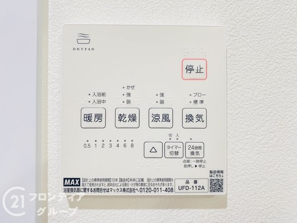 大阪市城東区野江4丁目の中古一戸建て(その他設備)
