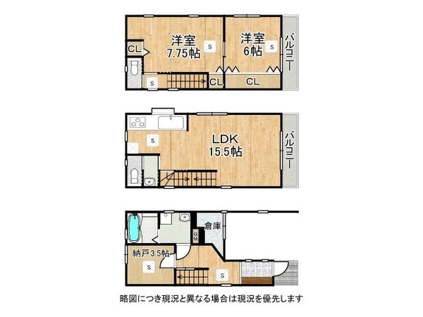 大阪市東淀川区豊新５丁目　中古一戸建て