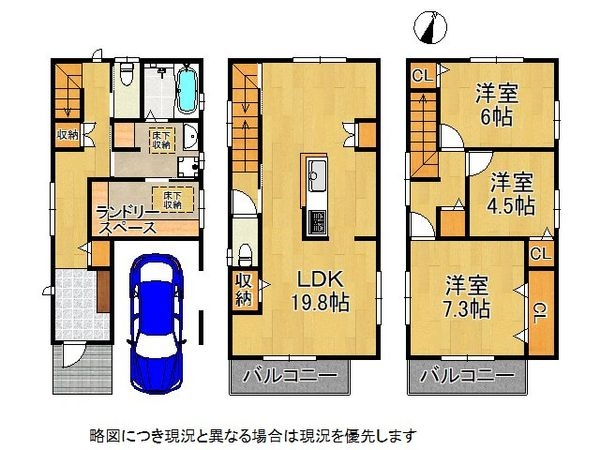 大東市三住町　新築一戸建て　3号地