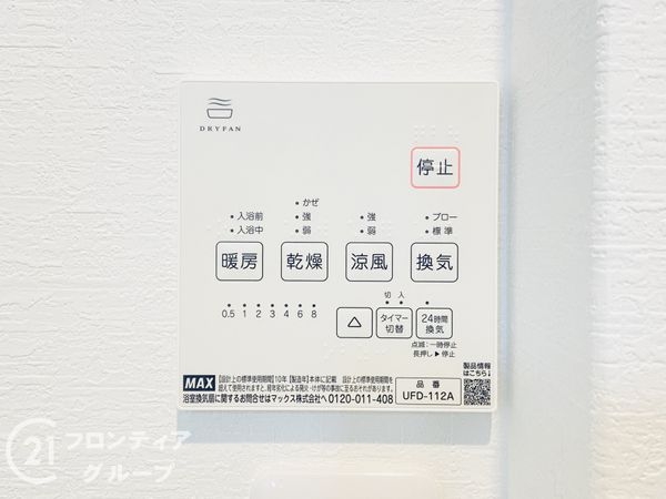 大東市三住町　新築一戸建て　12号地