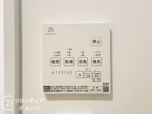 大東市三住町　新築一戸建て　11号地