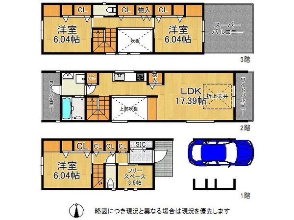 守口市金田町２丁目　新築一戸建て