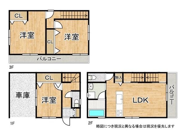 守口市大久保町５丁目の中古一戸建て