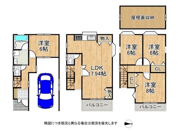 大阪市東淀川区大道南２丁目　中古一戸建て