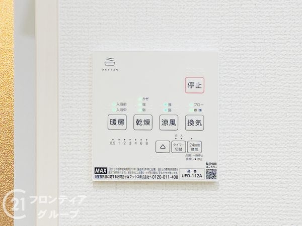 四條畷市清滝新町　新築一戸建て　１期　１号地
