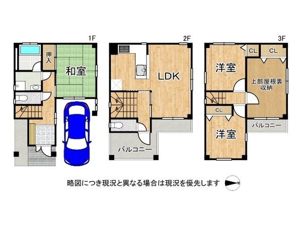 大阪市都島区毛馬町５丁目　中古一戸建て