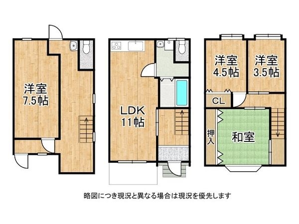 大阪市旭区新森６丁目の中古一戸建て