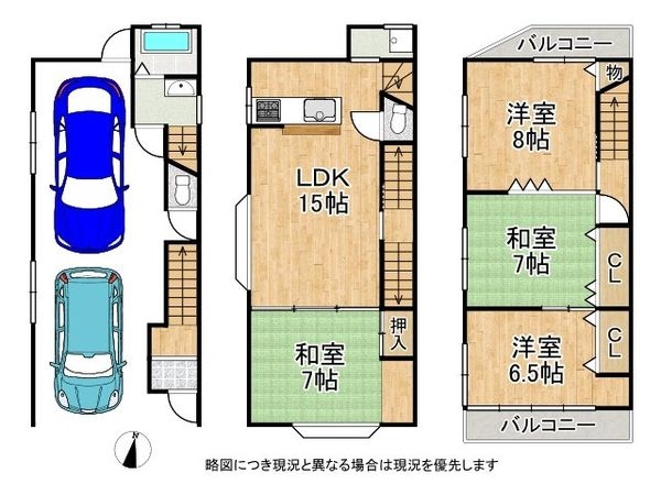 門真市岸和田３丁目の中古一戸建て