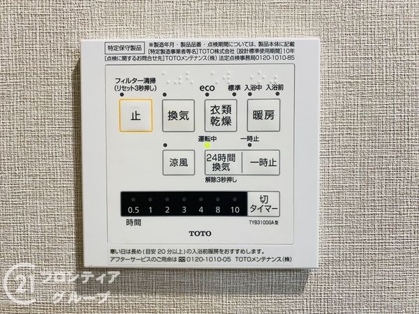 コスモ鶴見緑地　中古マンション