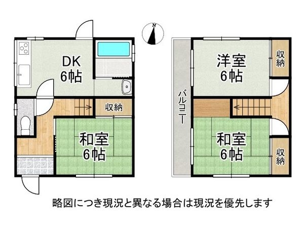 大東市北条６丁目の中古一戸建て