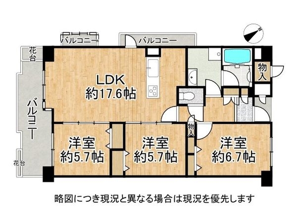フロイデ城北　中古マンション