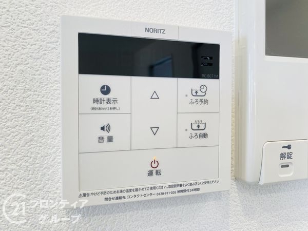 フロイデ城北　中古マンション
