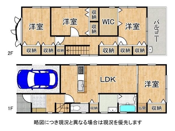 大阪市東淀川区東淡路３丁目の中古一戸建て