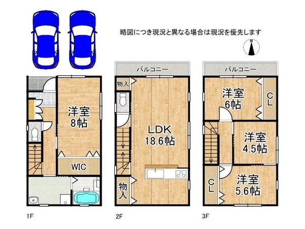 大阪市城東区放出西１丁目　中古一戸建て