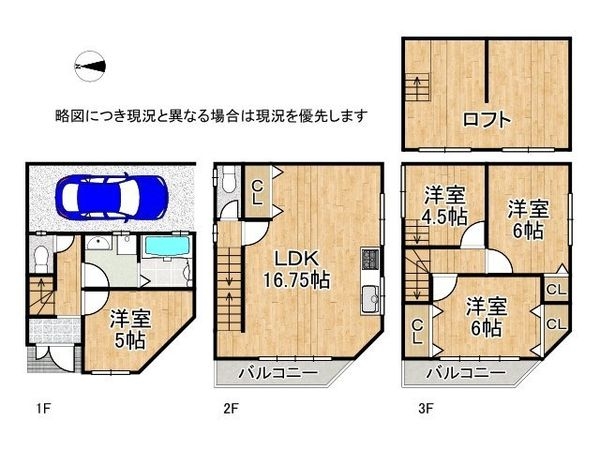 守口市藤田町１丁目の中古一戸建て