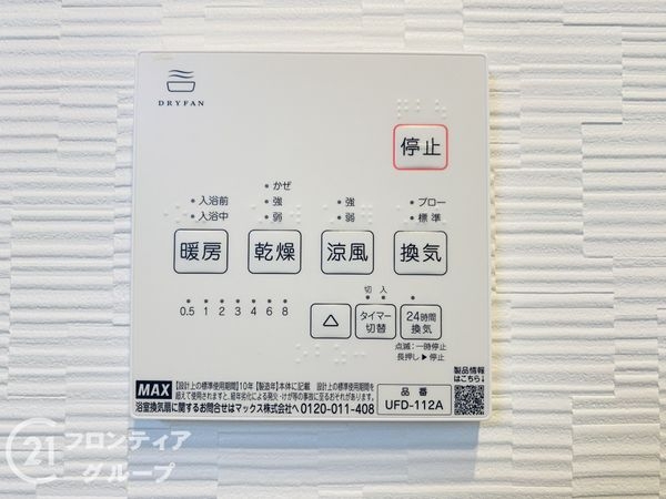 守口市藤田町１丁目の中古一戸建て