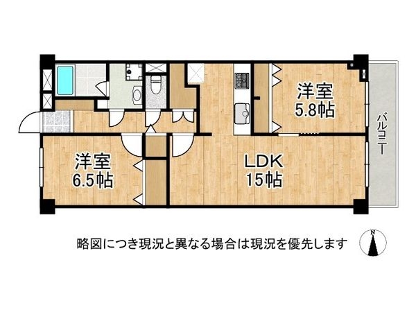 関目グリーンハイツA棟　中古マンション