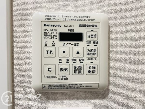 関目グリーンハイツA棟　中古マンション
