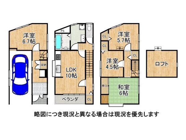 守口市大久保町４丁目の中古一戸建て