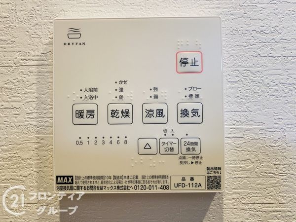 守口市大久保町４丁目の中古一戸建て