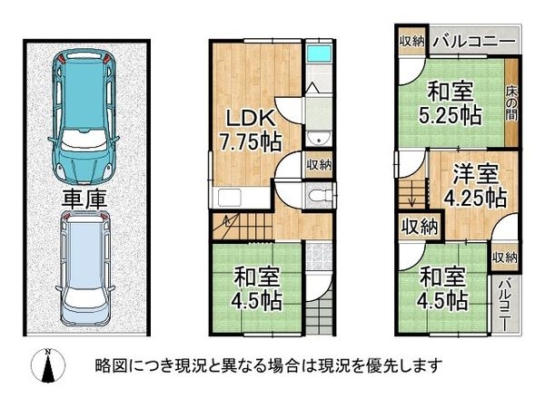 大阪市鶴見区今津南２丁目の中古一戸建て