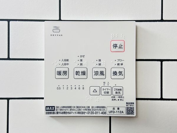 FrontierGardens　大東市御領１丁目　新築一…