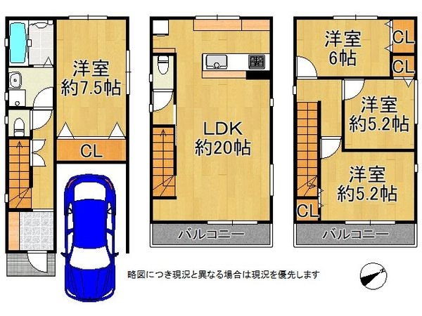 大阪市東淀川区瑞光５丁目　中古一戸建て