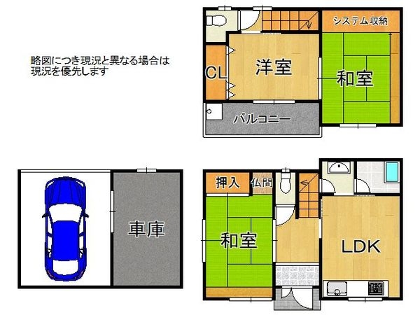 大阪市鶴見区浜３丁目　中古一戸建て