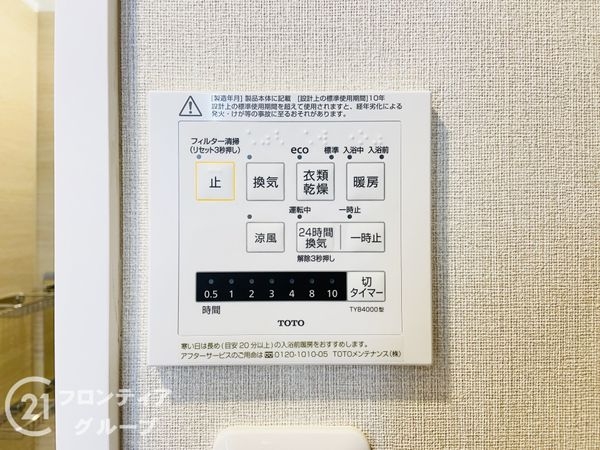 高殿コーポ　中古マンション