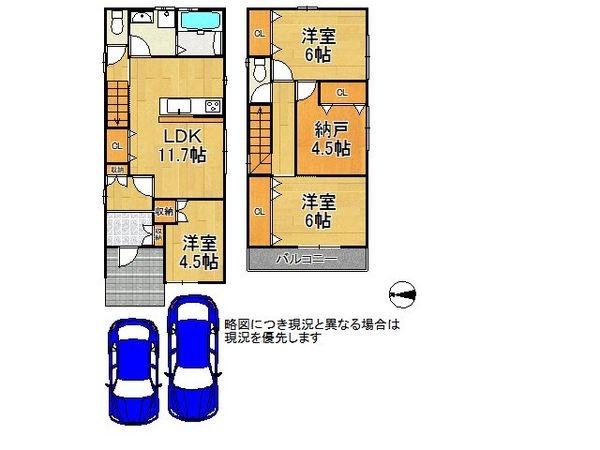 大東市北条３丁目　中古一戸建て
