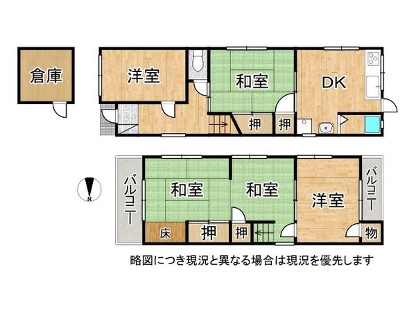 大東市氷野２丁目　中古一戸建て