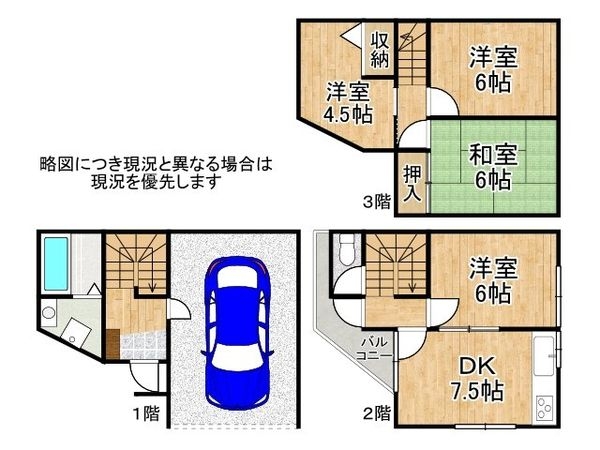守口市八雲北町１丁目の中古一戸建て